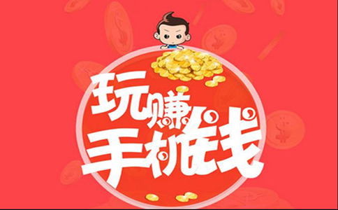 哪里有真實免費網賺項目呢？趕快來圍觀這7種免費網賺項目吧！