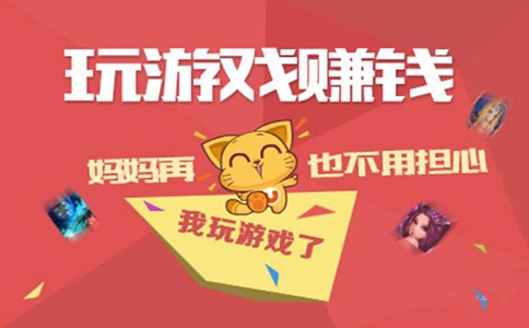 手機游戲賺錢嗎？哪個手機游戲賺錢？快來圍觀吧！