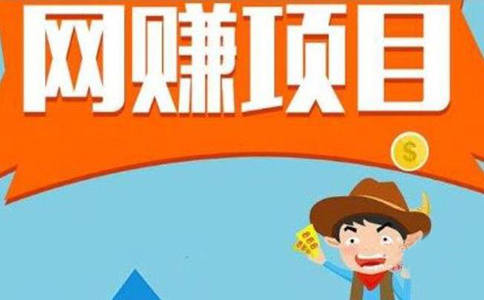 手把手教你如何用手機做兼職賺錢！2020年一定不要錯過的賺錢好項目！