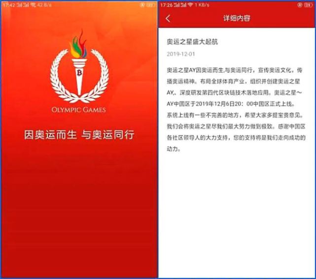 自作孽，不可活！[奧運(yùn)之星]網(wǎng)絡(luò)兼職騙局大揭秘！ 第2張