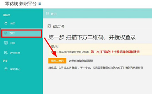 掛機網賺是真的嗎?微信掛機能賺錢嗎? 第1張