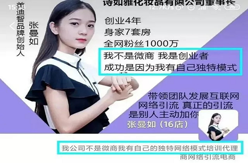 揭秘抖音22歲女董事長創業成功背后不為人知的秘密…… 第3張