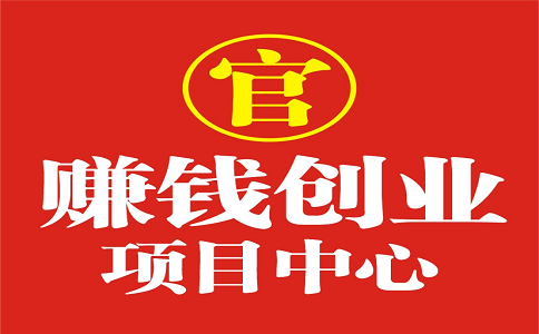 十大賺錢方法,深挖一個讓你收入翻倍! 第1張