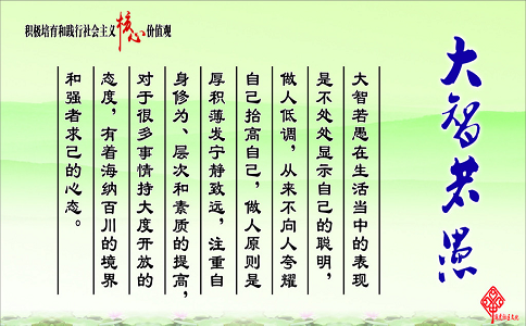 年輕人創(chuàng)業(yè)方法之大智若愚法!學會讓你日進斗金！ 第2張