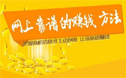 十大賺錢方法,深挖一個讓你收入翻倍! 第2張