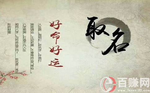 十大賺錢行業之一：取名，暴利的讓你不可想象!