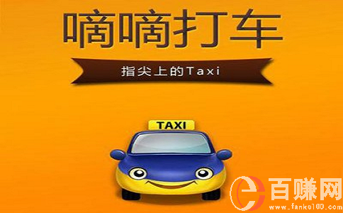 有這種開(kāi)滴滴創(chuàng)業(yè)想法的朋友，聽(tīng)聽(tīng)老司機(jī)的辛酸淚! 第1張