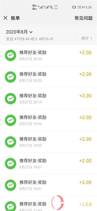 手機(jī)賺錢的平臺有哪些?來看最新上線的手機(jī)賺錢的平臺! 第3張