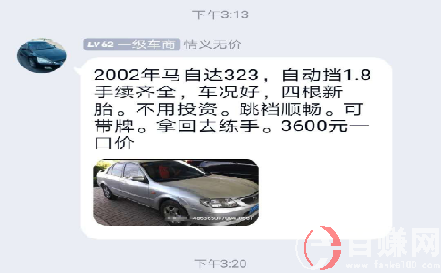 如何空手套白狼，日賺1000的玩法! 第1張