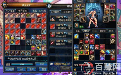 dnf賺錢(qián)方法有哪些?dnf賺錢(qián)攻略大全! 第2張