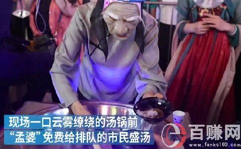 為什么孟婆湯地?cái)偦鹆?這事你怎么看? 第1張