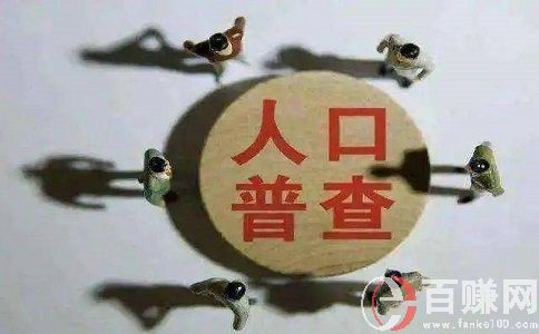 西安兼職女:關(guān)于第七次人口普查工作招募! 第1張