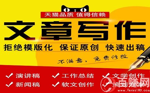 有技術含量的兼職：淘寶代寫文章! 第1張