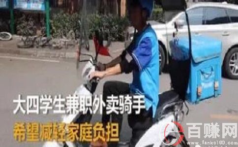南京兼職網：南京兼職好找嗎?南京兼職送外賣一個月能賺多少錢?