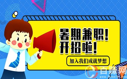杭州兼職招聘網：哪些平臺可以發布招聘信息? 第2張