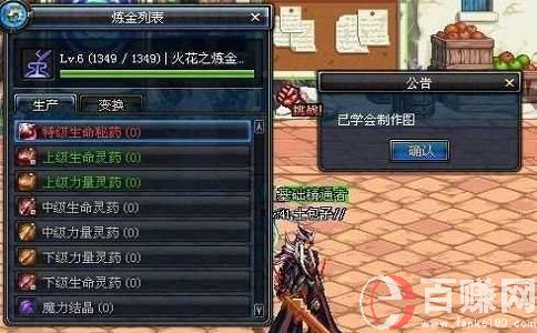DNF煉金術(shù)師怎么賺錢?DNF煉金術(shù)師賺錢攻略! 第2張