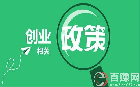 石家莊創(chuàng)業(yè)貸款：關(guān)于貸款創(chuàng)業(yè)這個事你怎么看? 第1張