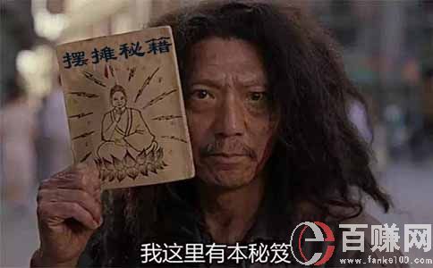 如果你想擺地攤創業，應該去如何選擇產品?