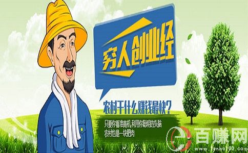 窮人創業經：窮人為什么會被割韭菜? 第1張