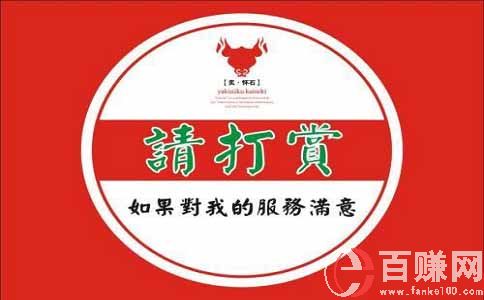 網(wǎng)上創(chuàng)業(yè)好項(xiàng)目:打賞看視頻賺錢,實(shí)現(xiàn)睡后收入 第1張