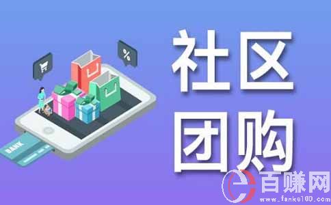 在小區(qū)里做什么賺錢?首選小區(qū)零售項(xiàng)目,年入百萬(wàn) 第1張