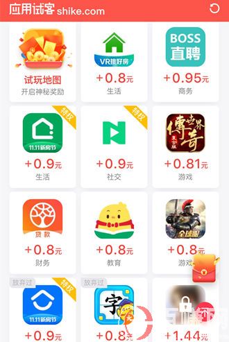 應用試客賺錢是真的嗎？應用試客一天能賺多少 第2張