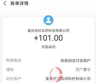 趣閑賺正規(guī)嗎?趣閑賺賺錢(qián)是真的嗎? 第3張